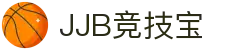 JJB竞技宝-中国电竞赛事及体育赛事平台